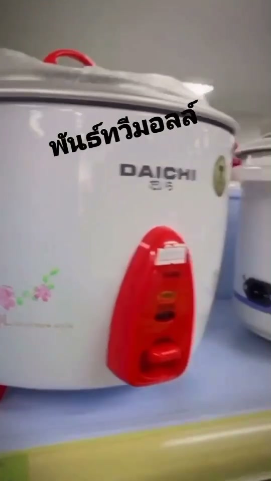 ข้าวหอม นุ่ม สุกทั่วถึงทุกเม็ด